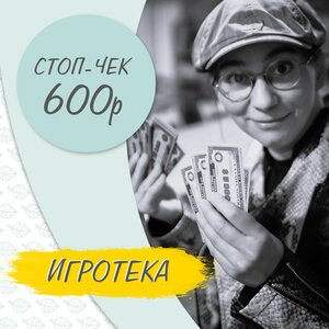 Поиграть в настолки? Следи за игротекой в Белом листе