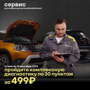 Комплексная диагностика по 30 пунктам