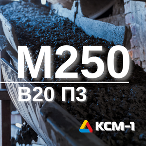 Купите бетон М250 с доставкой в Ростове-на-Дону - отличн