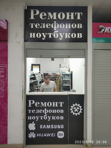 Ремонт цифровой техники