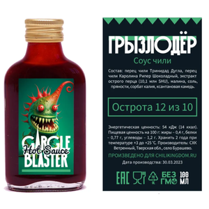 Соус чили "Грызлодер" 4,2М сковиллей