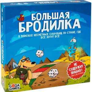 Настольная игра "Большая бродилка"