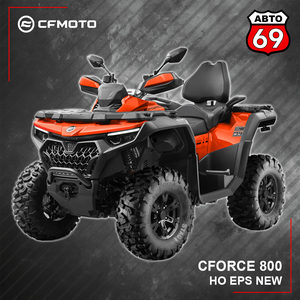 Квадроцикл CFMOTO CFORCE 800 HO EPS NEW