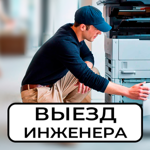 Ремонт принтера в Сочи. Гарантия на все работы.
