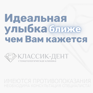 Стоматология