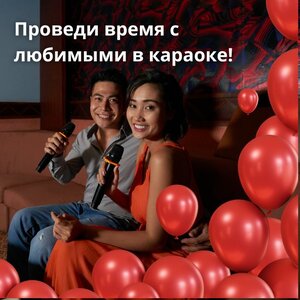 Отметить годовщину в караоке ! Бронь +7 (966) 011-16-30