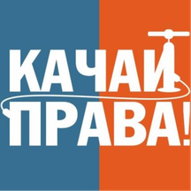 Качай Права! (Средняя Первомайская ул., 3, Москва), юридические услуги в Москве