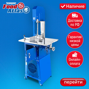 Пила ленточная для мяса с мясорубкой Foodatlas JG-250