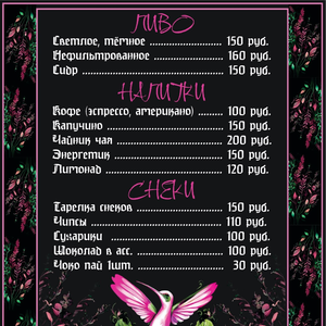 Меню