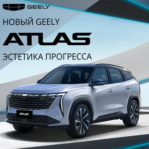 Прогрессивный New Atlas