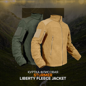 Куртка флисовая Sturmer Liberty Fleece Jacket, Coyote