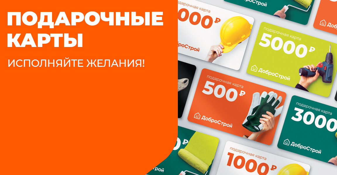 Добрострой боевая ул 134 корп 4 фото