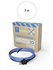 Греющий кабель саморегулирующийся CLIMATIQ PIPE 30 Вт 3 