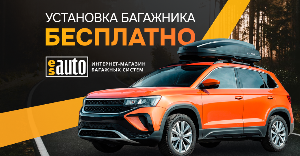 ES-Auto.ru (Апрельская ул., 5, Санкт-Петербург), автоаксессуары в Санкт‑Петербурге
