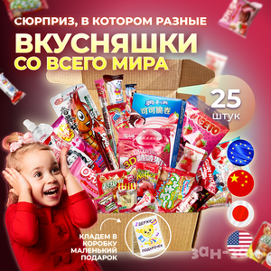 Зан-Зан Сюрприз-Бокс