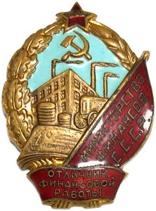 Выкуп значков "Отличник финансовой работы"