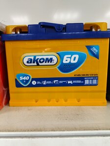 АКОМ 60Ah О.П/П.П