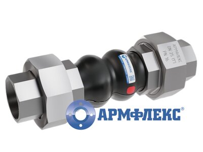 Армфлекс Компенсатор резиновый резьбовой (муфтовый): КР 