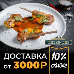 Доставка от 3000₽