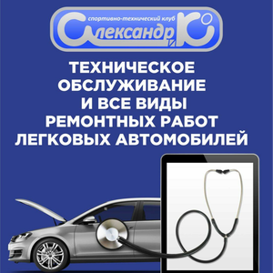 Техосмотр автомобиля