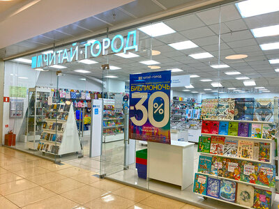 Магазины книг и подарков