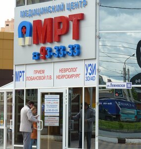 МРТ Иваново