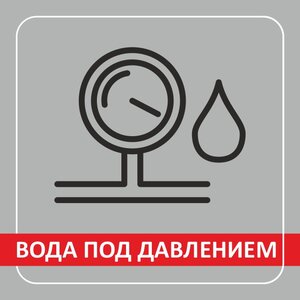 Вода