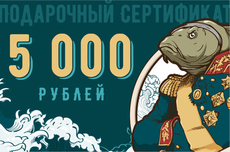 Подарочный сертификат