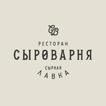 Сыроварня (ул. Дзержинского, 14А), ресторан в Казани