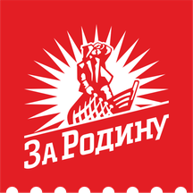 За Родину (ул. Черняховского, 15), рыба и морепродукты в Калининграде