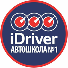 Автошкола Idriver (просп. Ленина, 75), автошкола в Балашихе