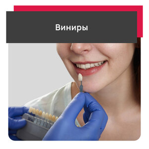 Цельнокерамическая реставрация 
