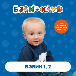 Всестороннее развитие малышей и дошкольников