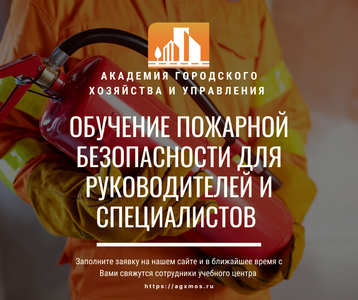 Пожарная безопасность приказ №806