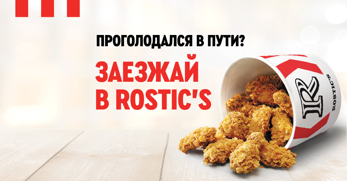 Rostic's Auto (Surgut, Yugorskiy Tract, 1к2), fast food