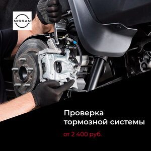 Проверка тормозной системы