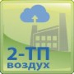 2 ТП- воздух