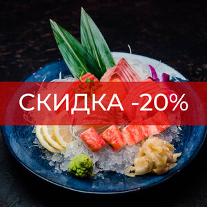 Доставка азиатской кухни 