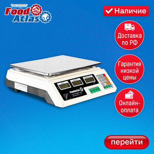 Торговые весы Foodatlas 40кг/2гр ВТ-40С