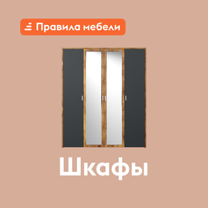 3000+ вместительных шкафов