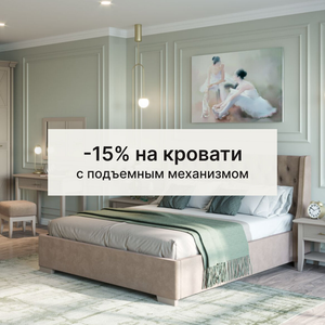 Кровать Магнум по суперцене