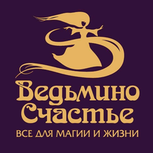 Ведьмино Счастье (Пушкинская ул., 10, Санкт-Петербург), магия и эзотерика в Санкт‑Петербурге