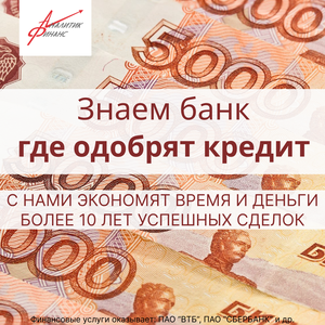 Кредит без залога до 8 млн руб