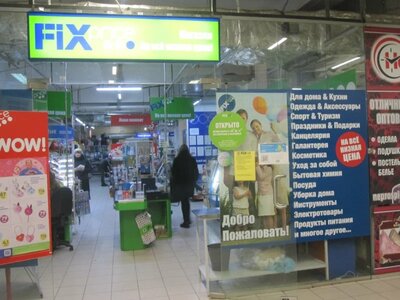 Магазины товаров для дома