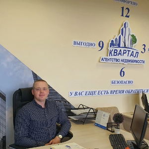 Купить и продать дом