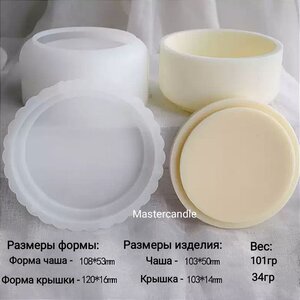 Стакан с крышкой