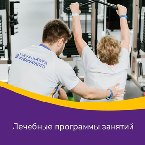 Взрослые программы