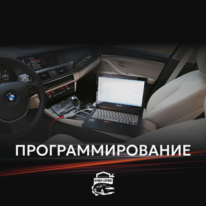 Программирование 