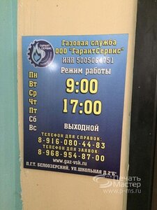 Режимные таблички