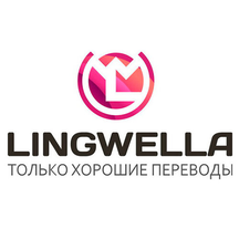 Агентство переводов Lingwella (ул. Гагарина, 25, Димитровград), бюро переводов в Димитровграде